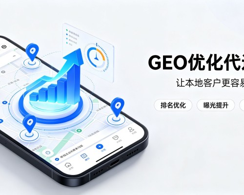 临湘GEO优化